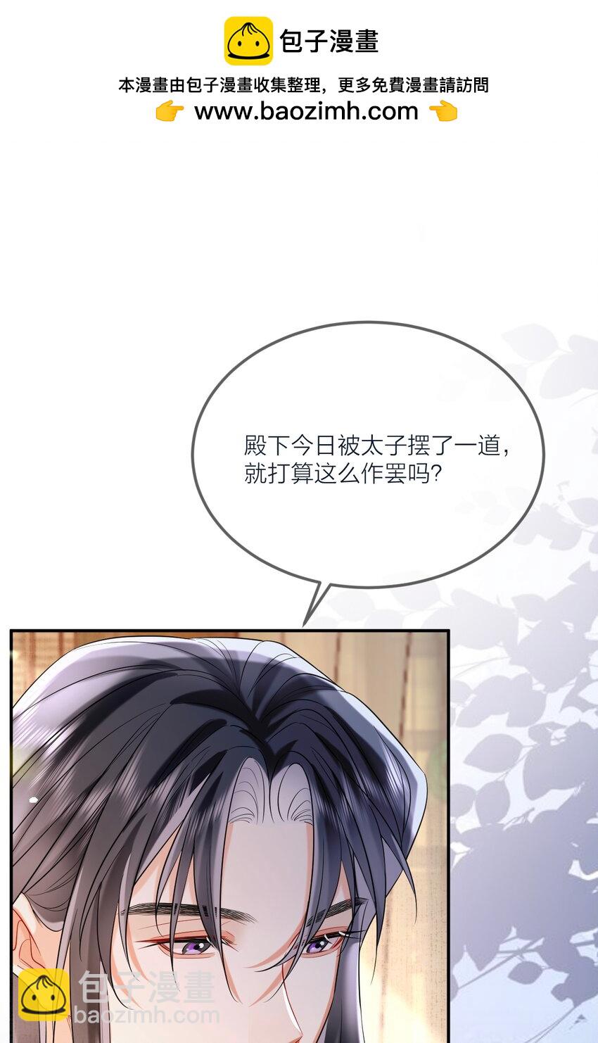 016 恃宠而骄19