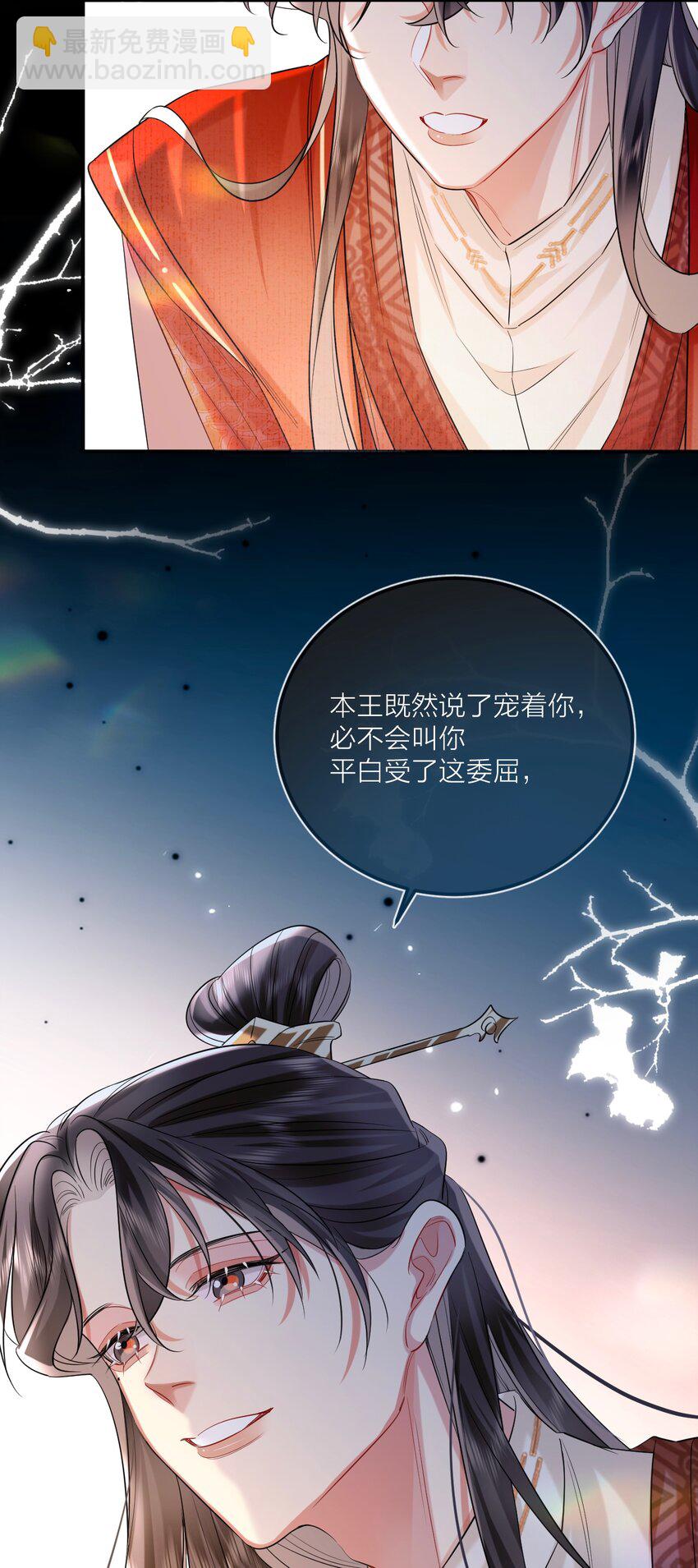 016 恃宠而骄21