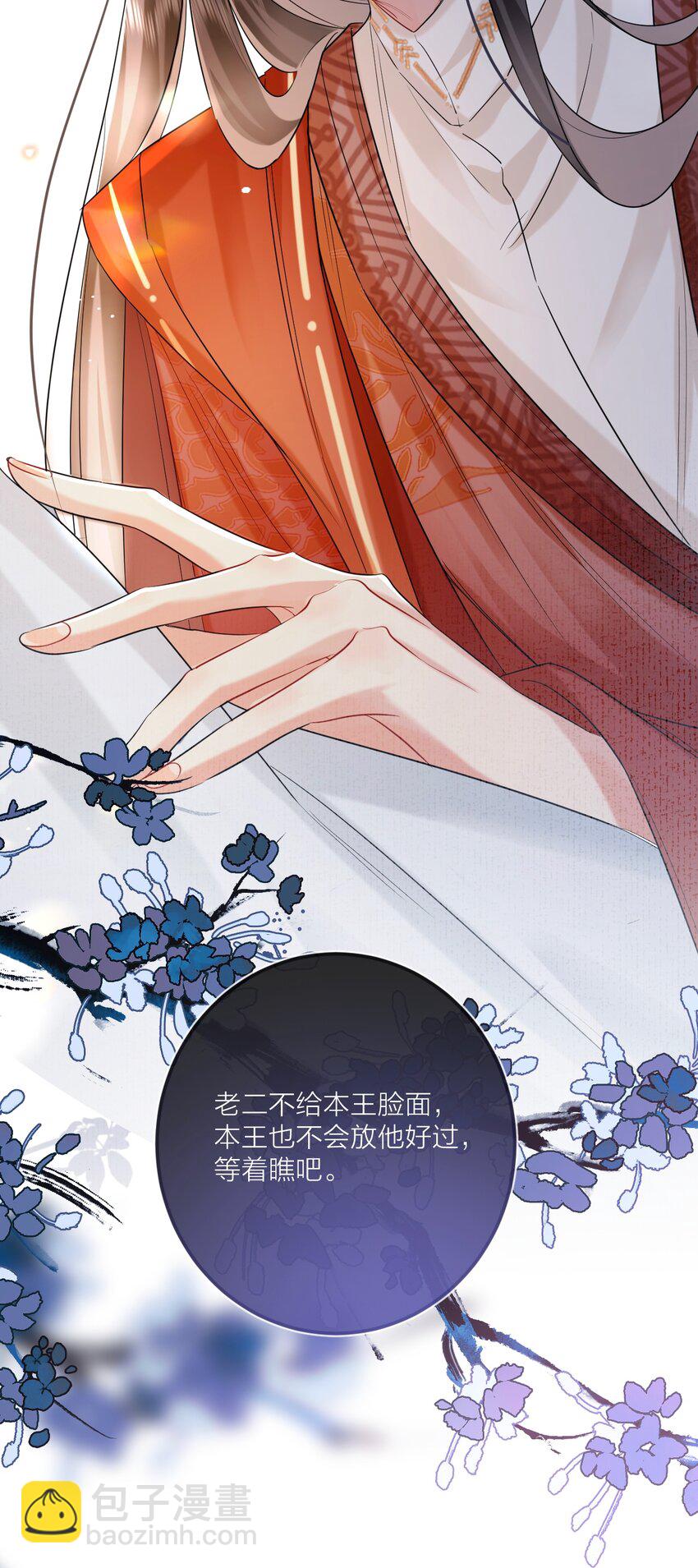 016 恃宠而骄22