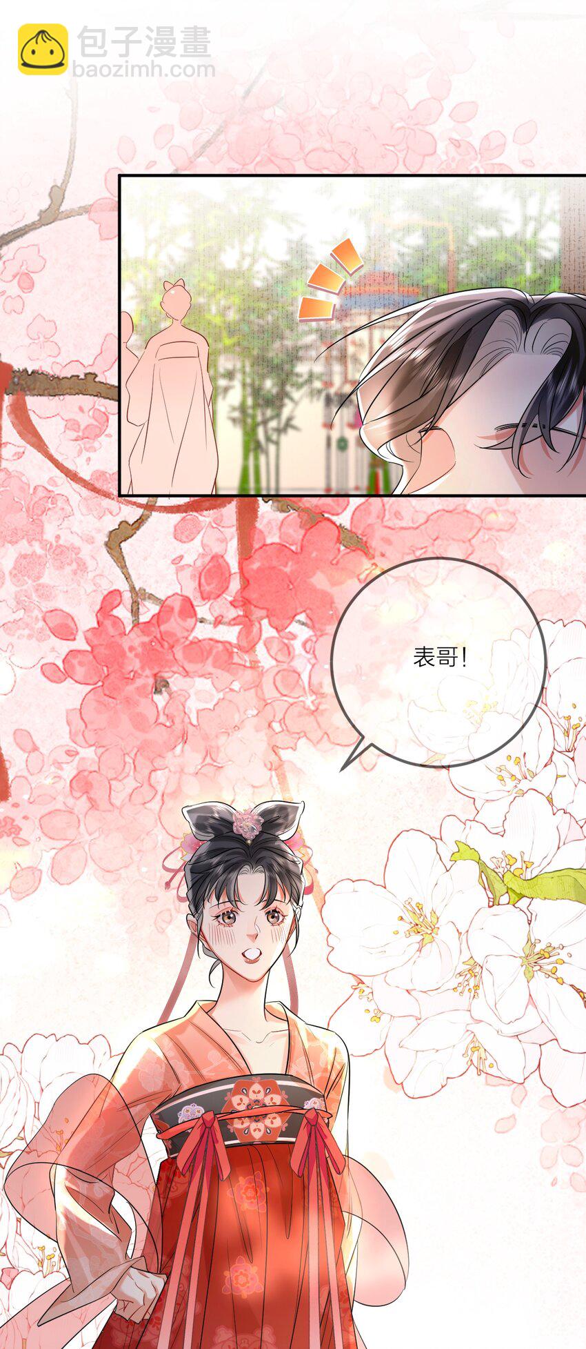 016 恃宠而骄27