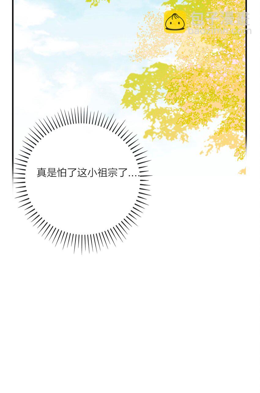 016 恃宠而骄38