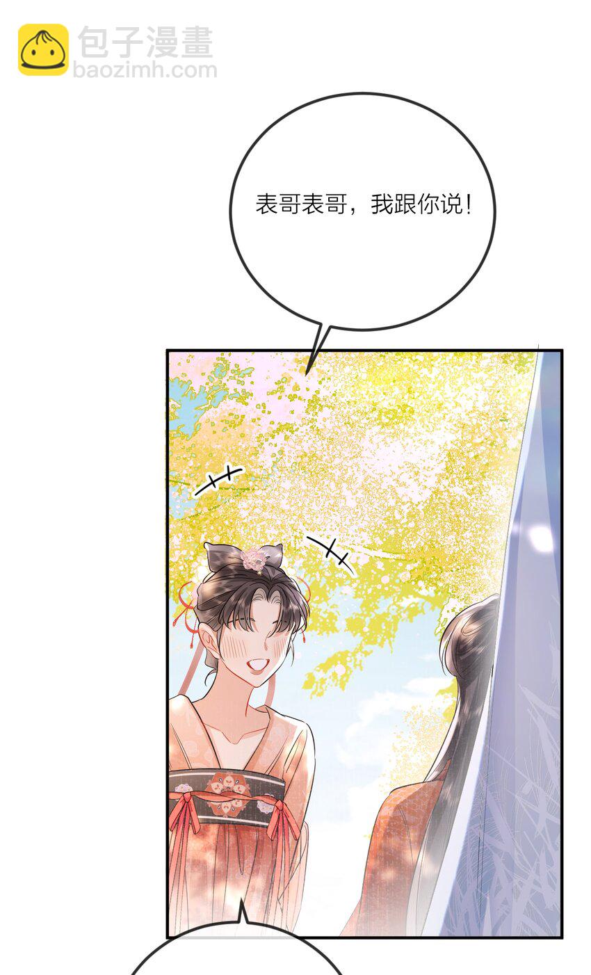 016 恃宠而骄41