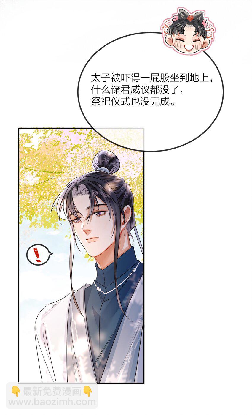 016 恃宠而骄43