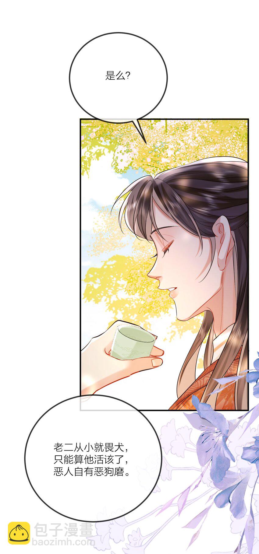 016 恃宠而骄44