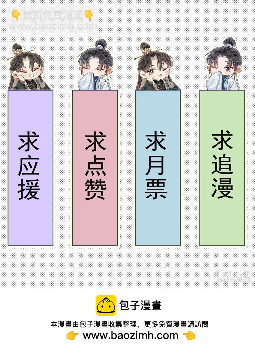 016 恃宠而骄54