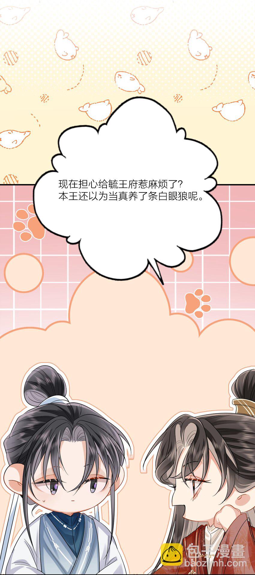 022 天理与公道37