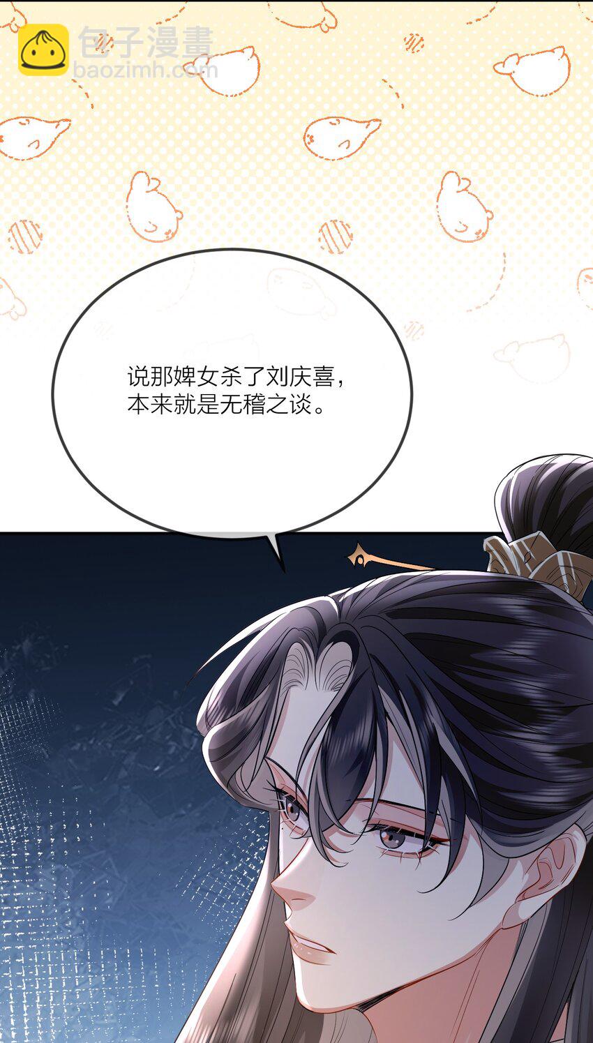 022 天理与公道38