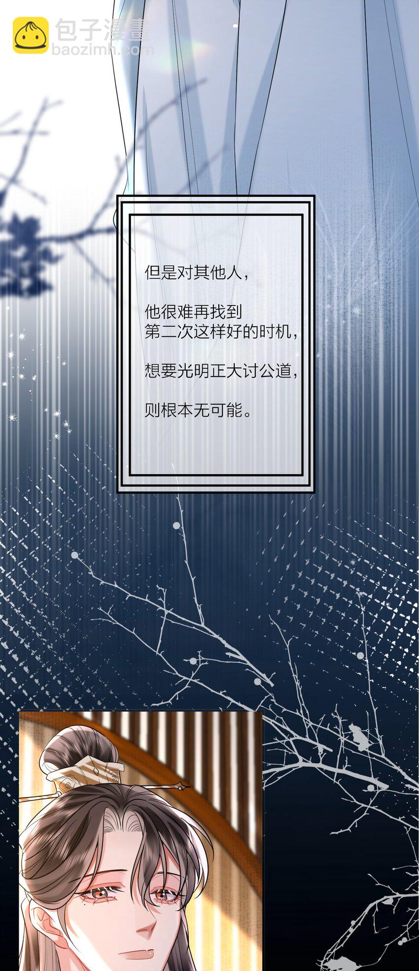 022 天理与公道9
