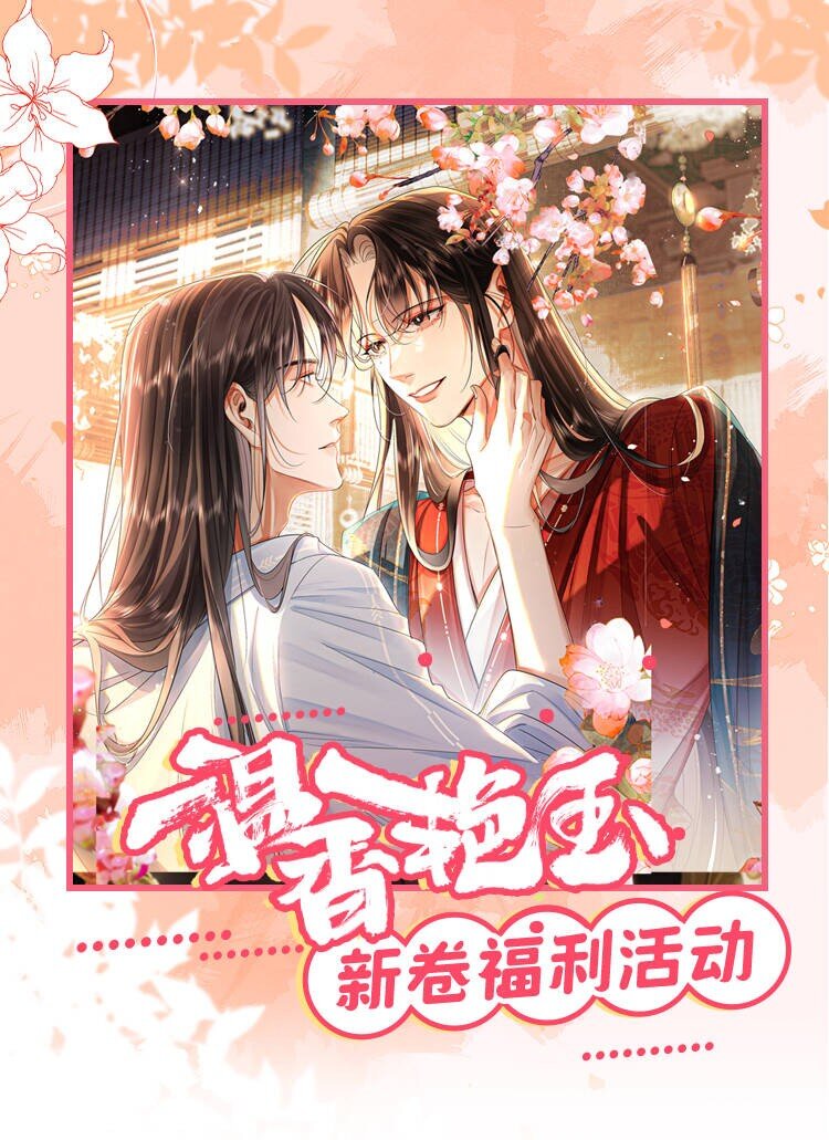 活动 超高能福利、漫画周边……新卷福利已备齐0