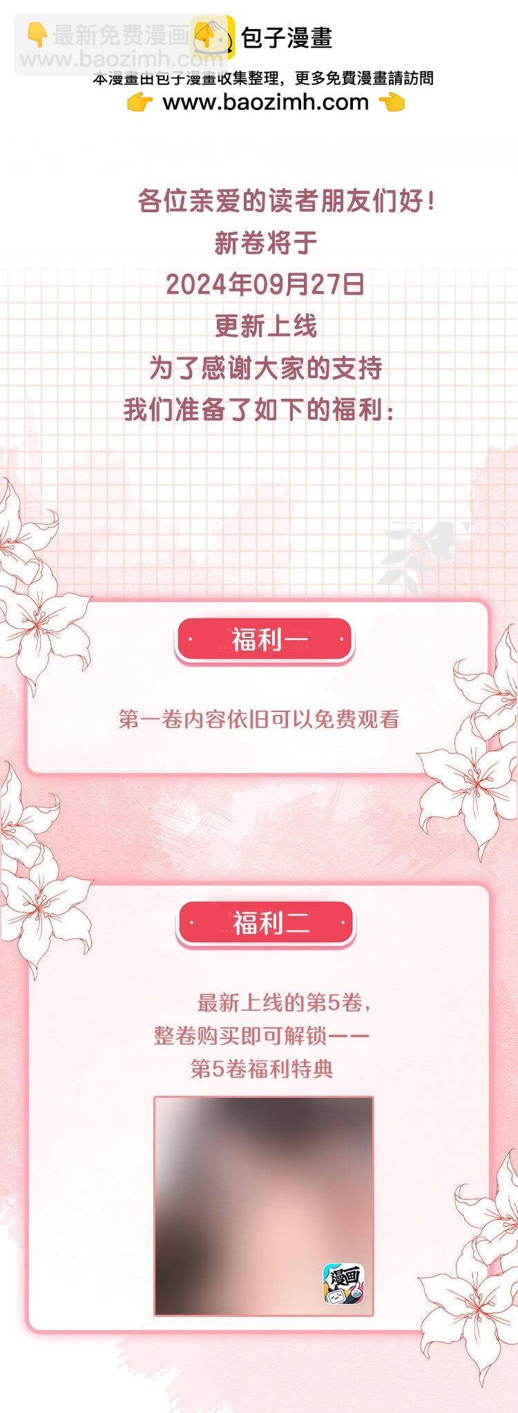 活动 超高能福利、漫画周边……新卷福利已备齐1