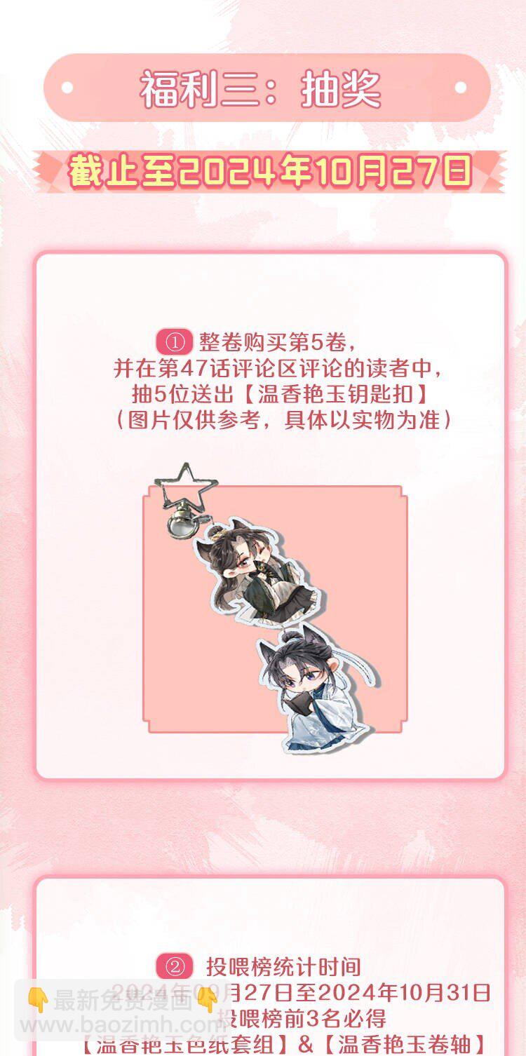 活动 超高能福利、漫画周边……新卷福利已备齐2