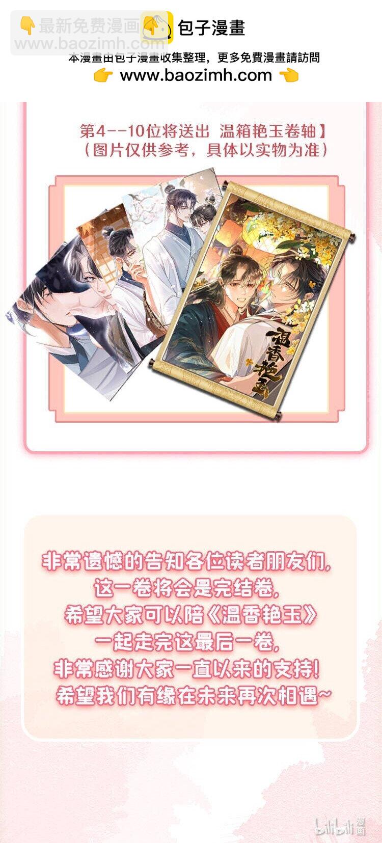 活动 超高能福利、漫画周边……新卷福利已备齐3