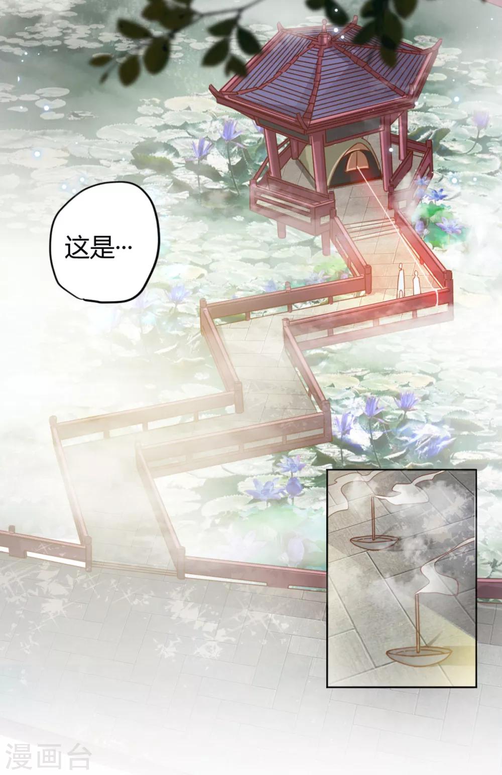第11话 给美女悬丝诊脉5