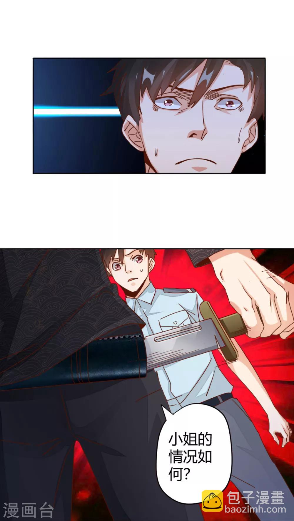 第11话 给美女悬丝诊脉9