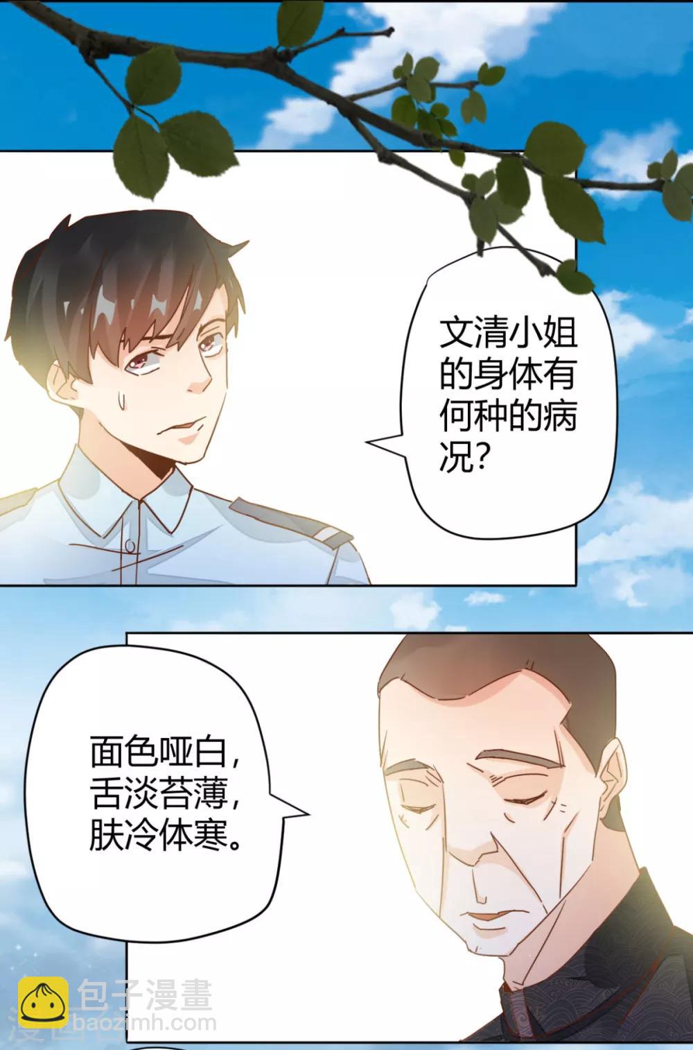 第12话 把病人炼成毒人3