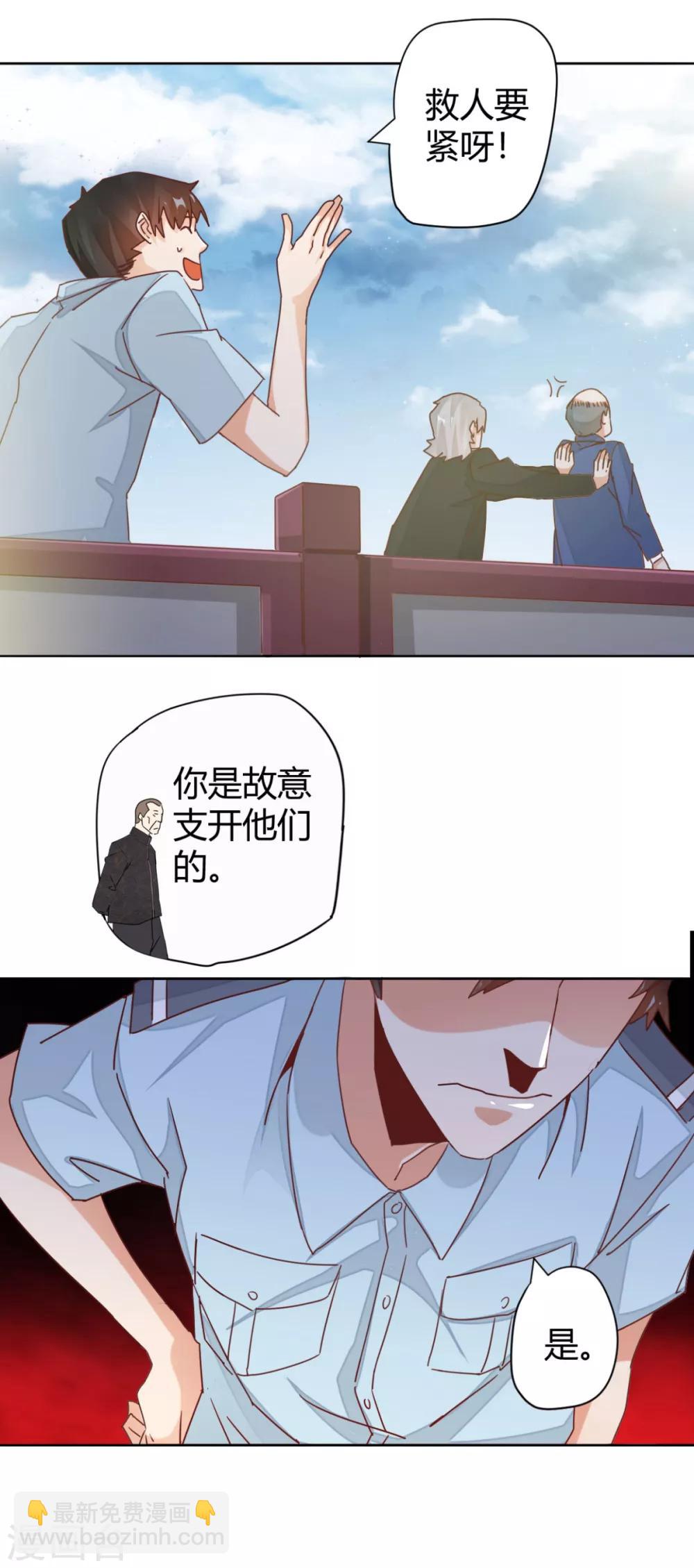 第12话 把病人炼成毒人6