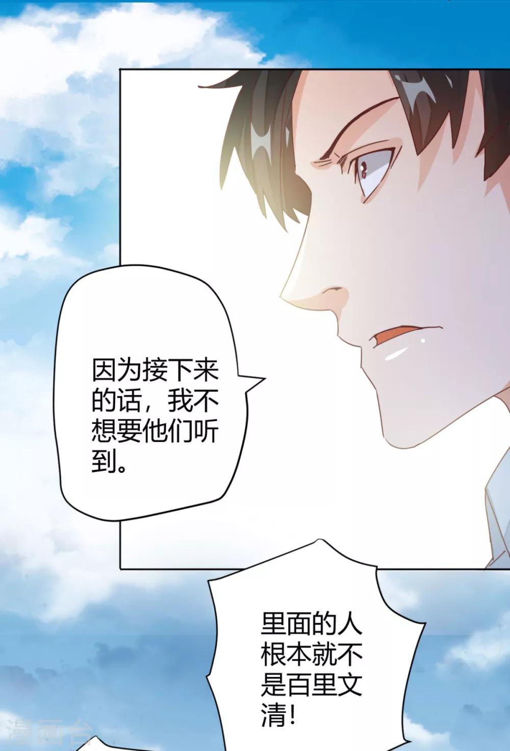 第12话 把病人炼成毒人7