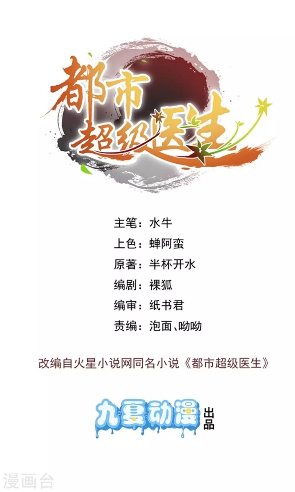 第41话 爱我你怕吗？0
