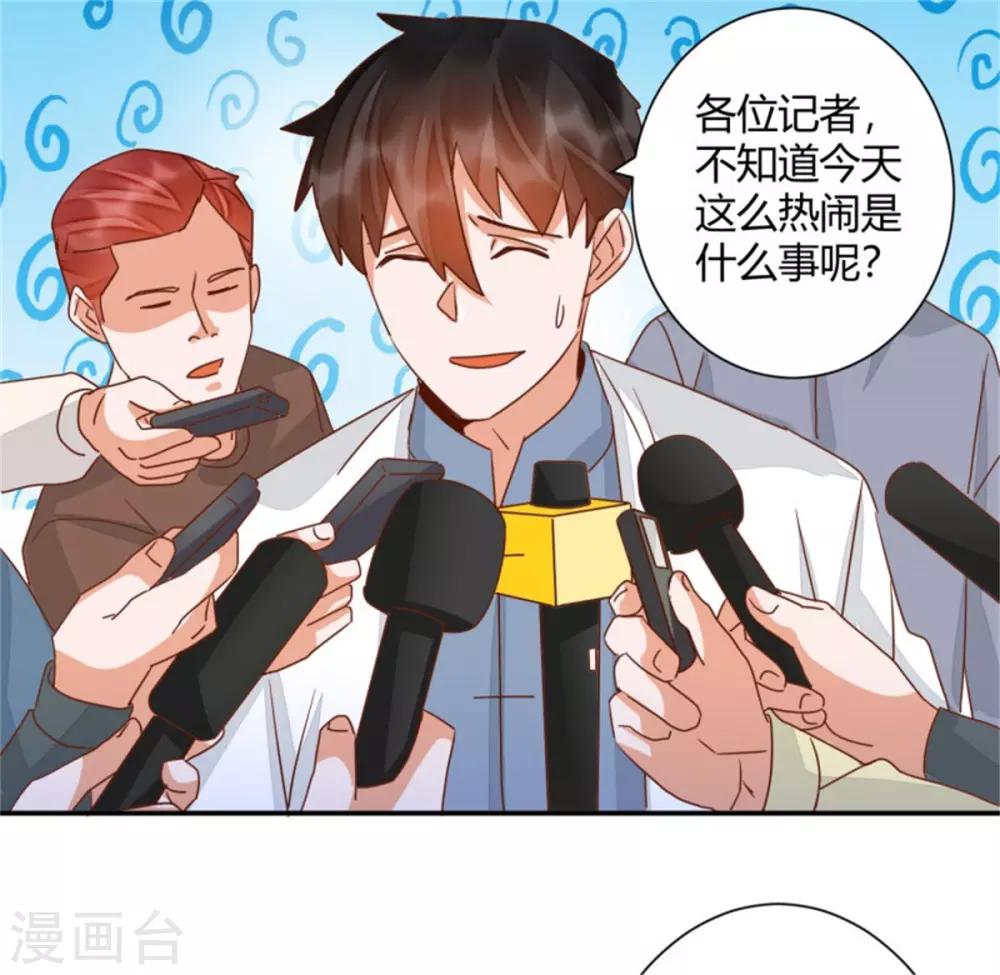 第41话 爱我你怕吗？1