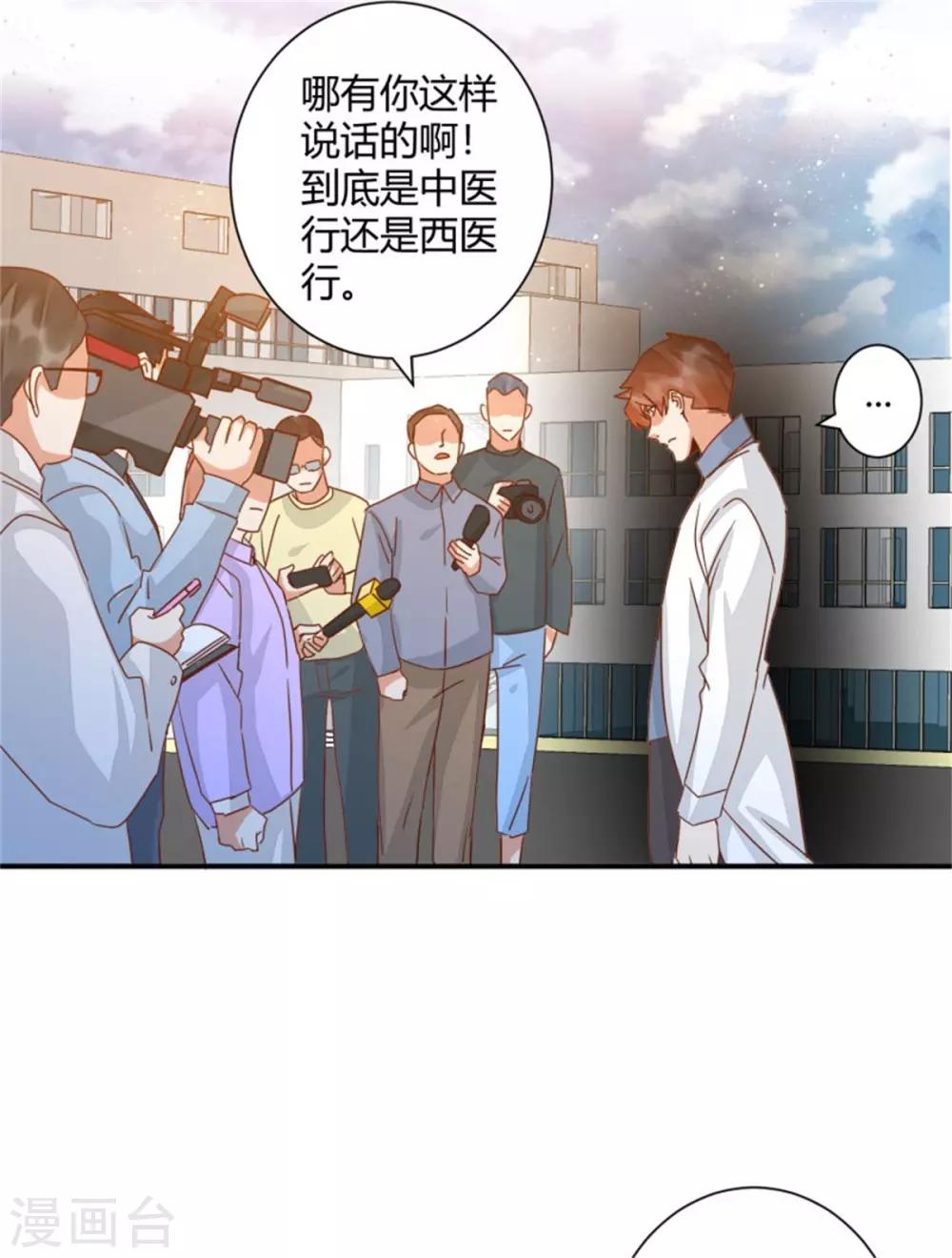 第41话 爱我你怕吗？11