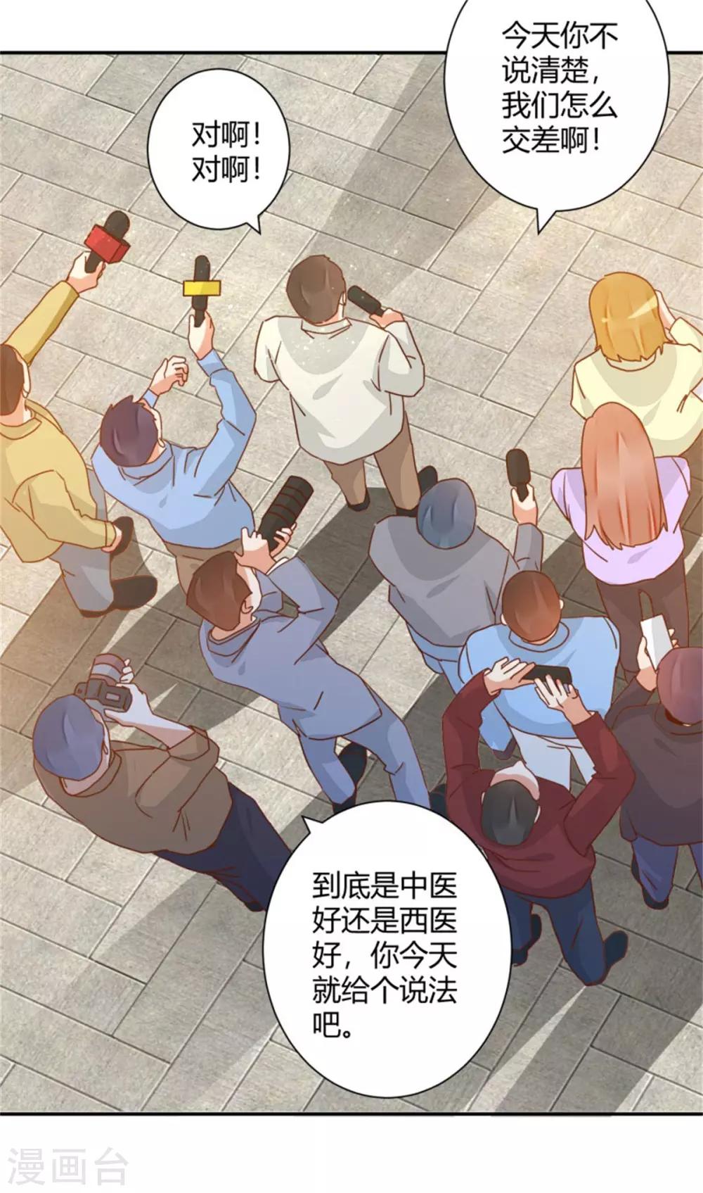 第41话 爱我你怕吗？12