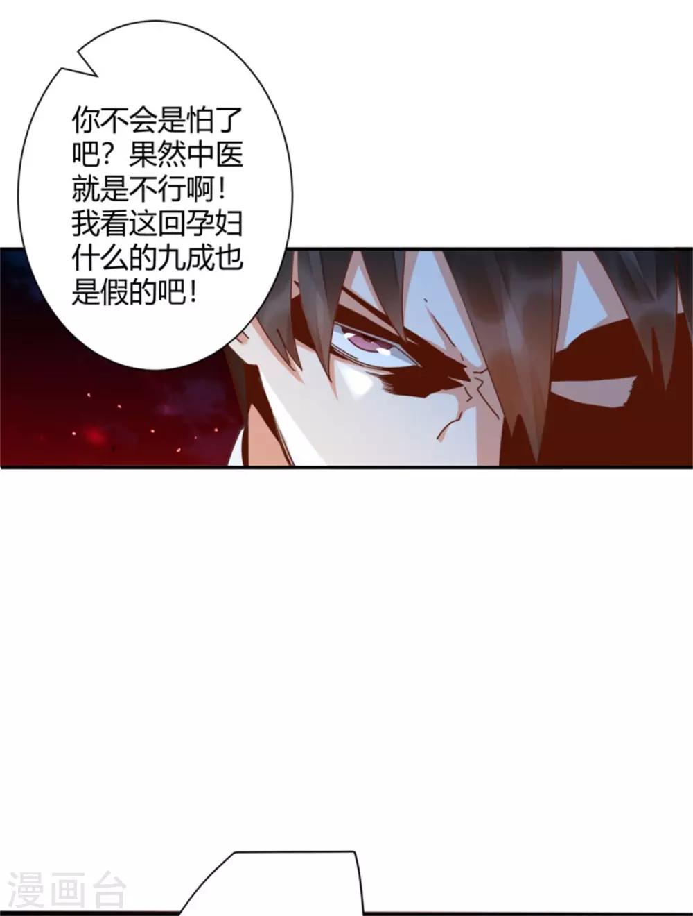 第41话 爱我你怕吗？14