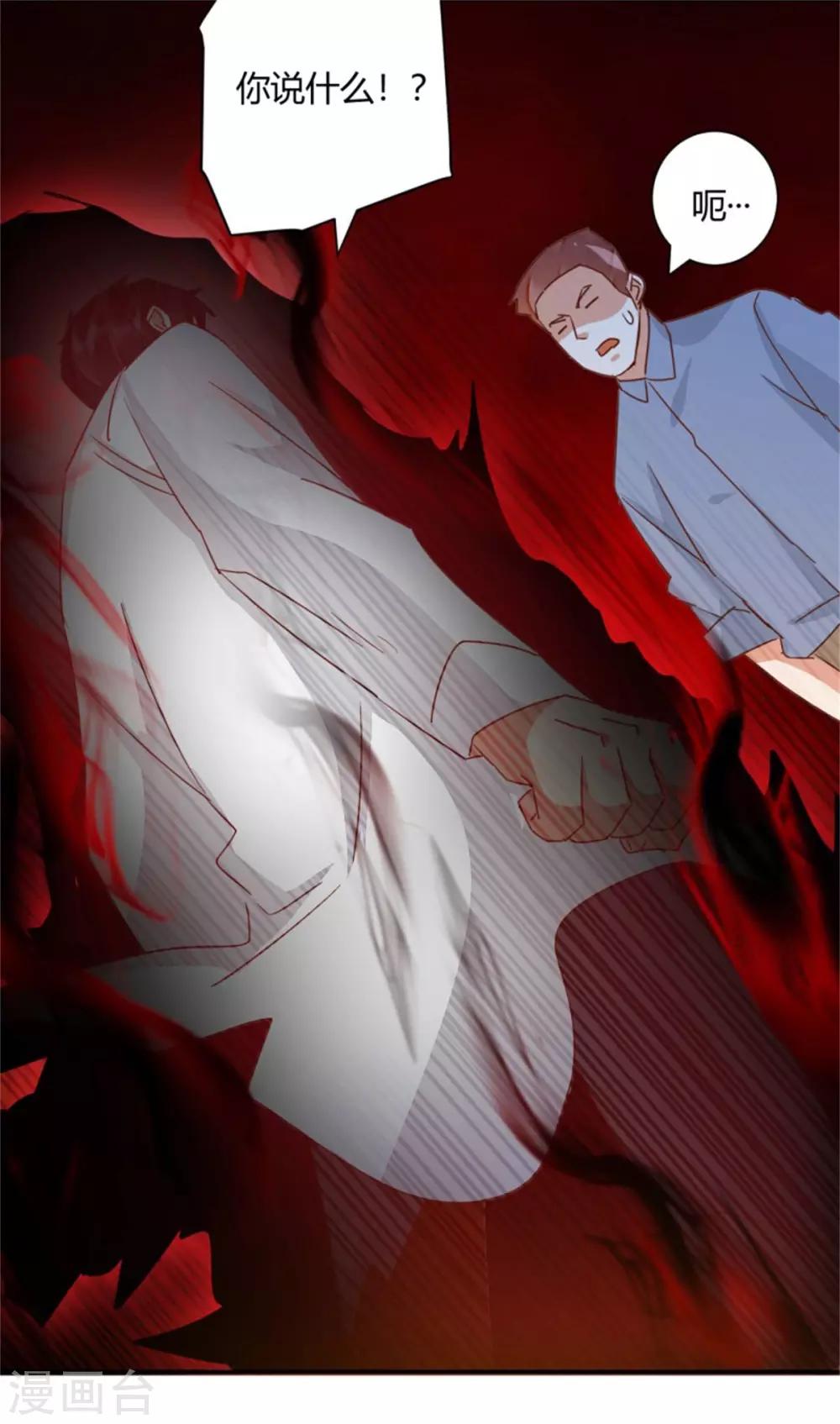 第41话 爱我你怕吗？15