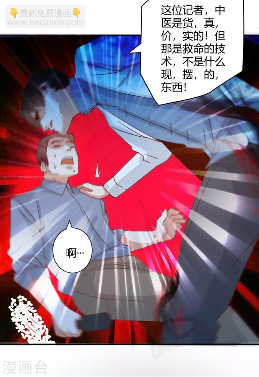 第41话 爱我你怕吗？17