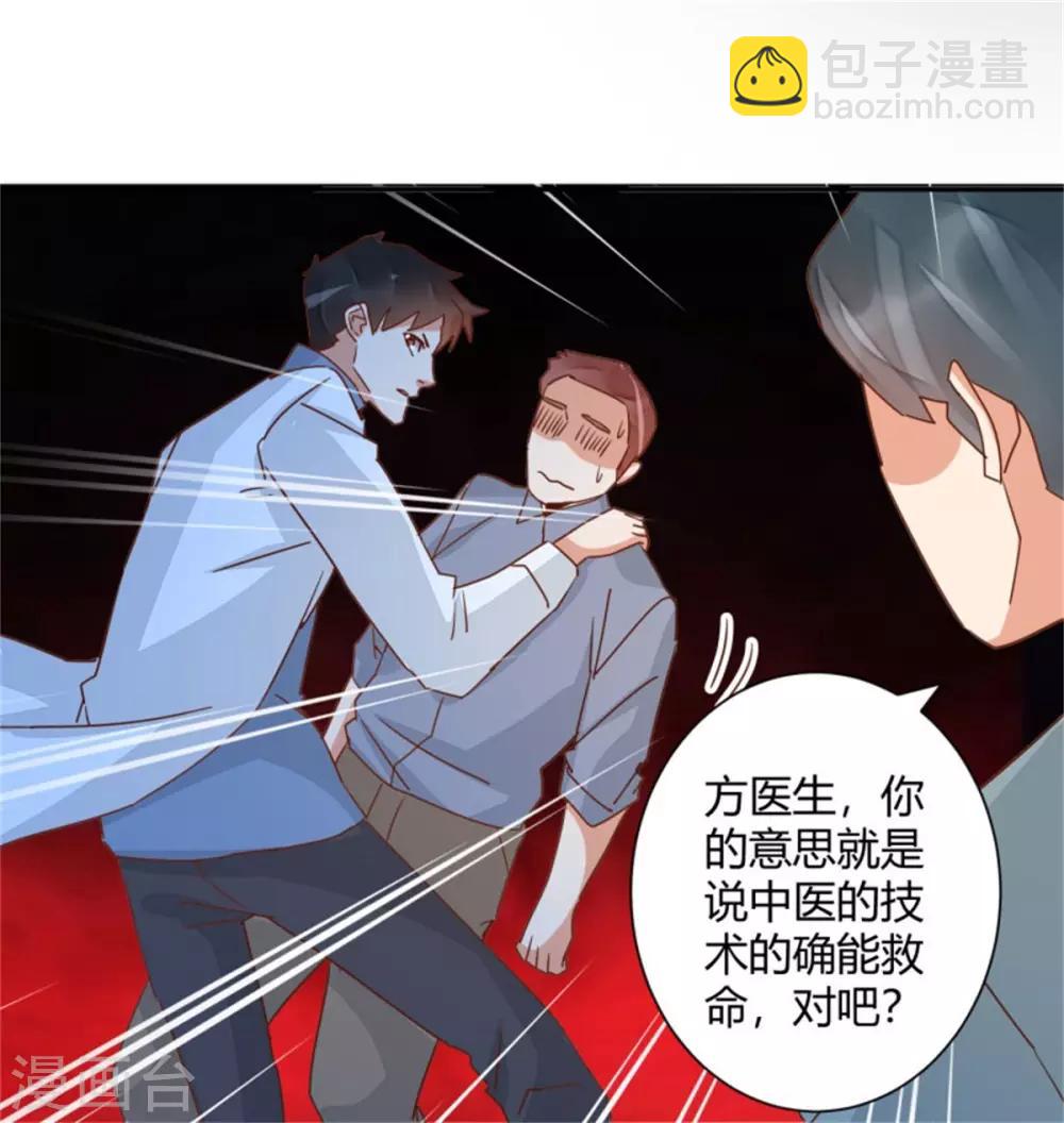 第41话 爱我你怕吗？19