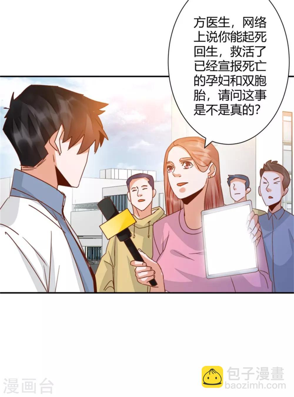 第41话 爱我你怕吗？2