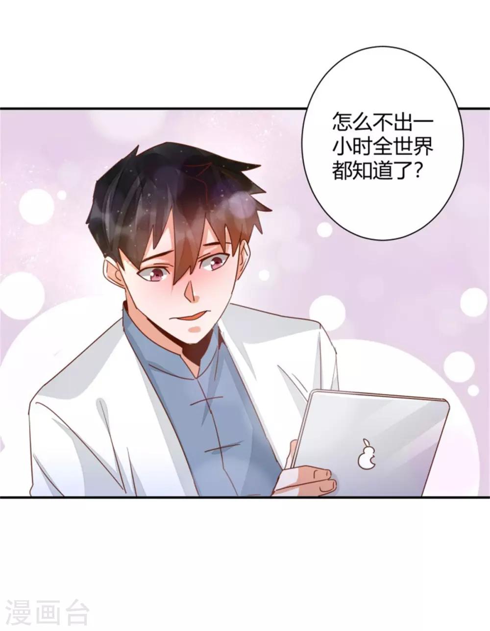 第41话 爱我你怕吗？3