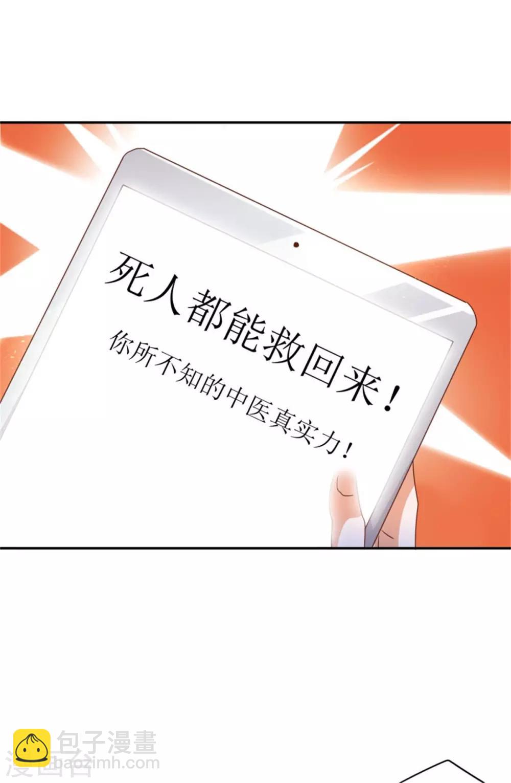 第41话 爱我你怕吗？4
