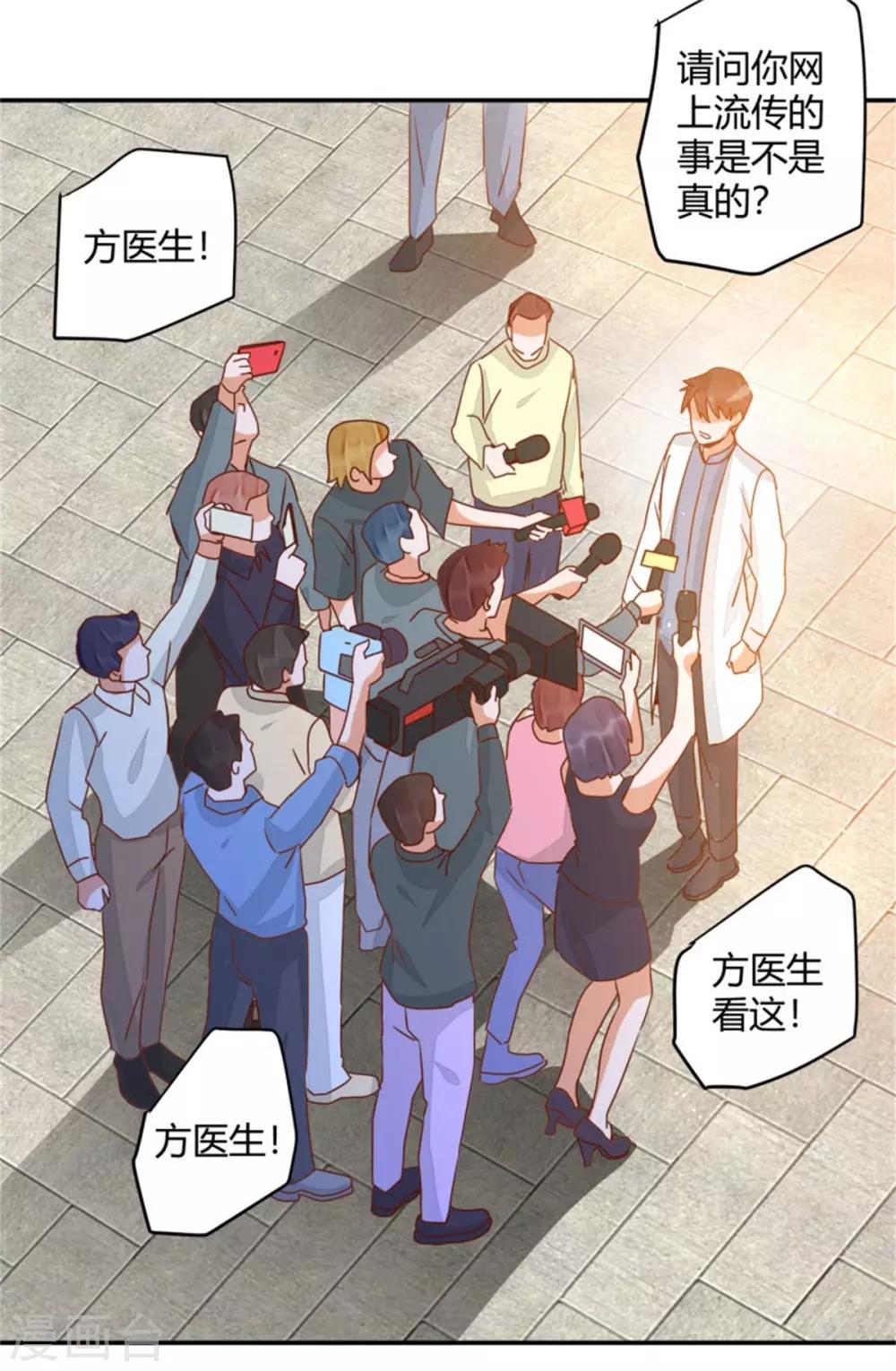第41话 爱我你怕吗？5