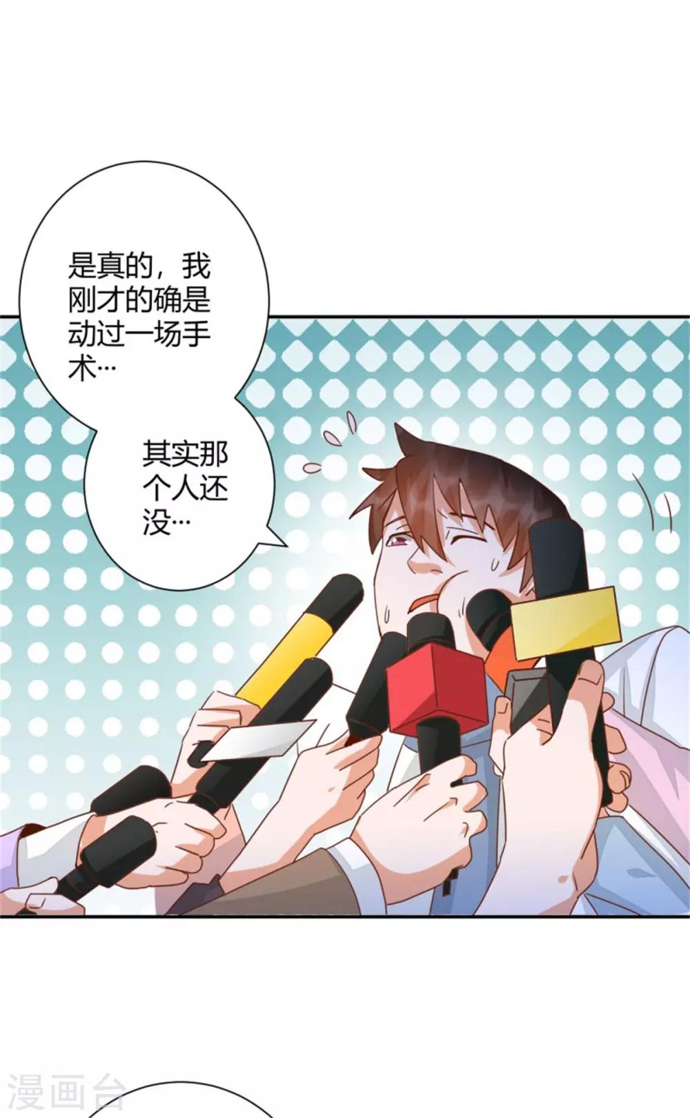第41话 爱我你怕吗？6