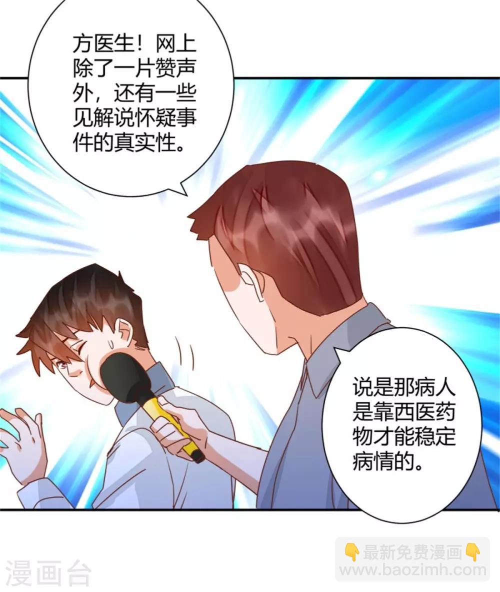 第41话 爱我你怕吗？7