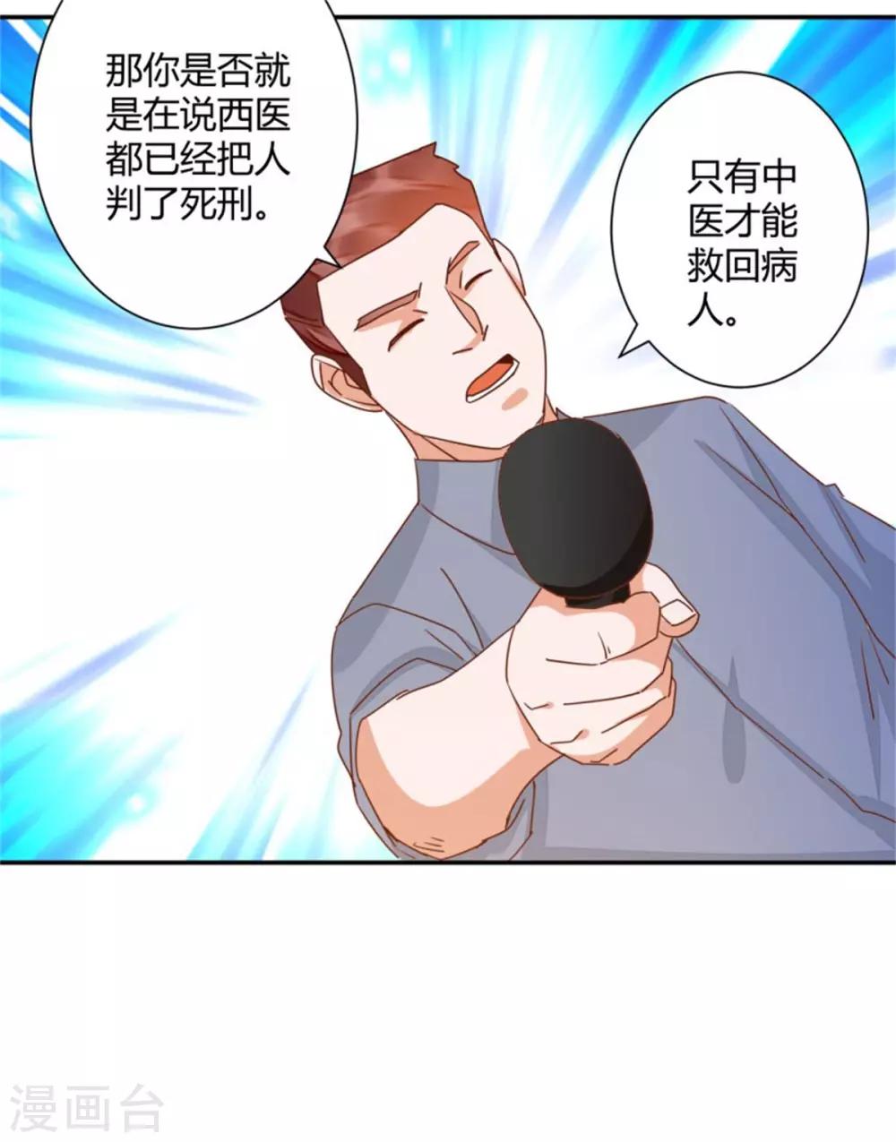 第41话 爱我你怕吗？9