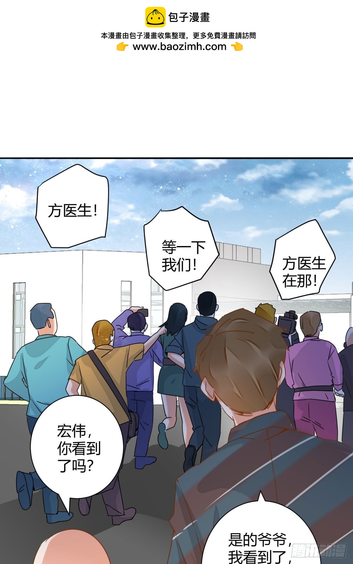 第48话 医生别走嘛~1
