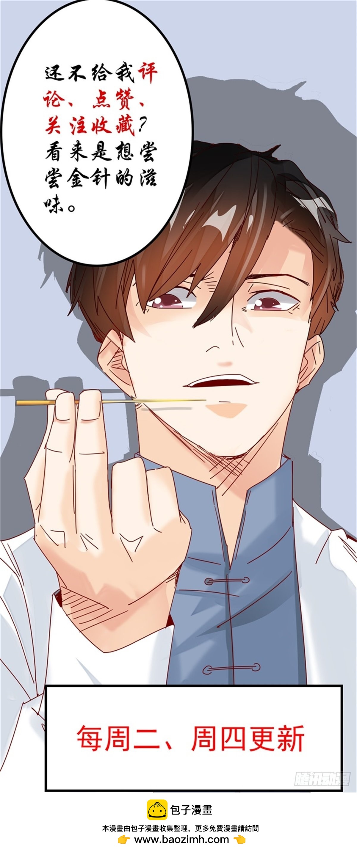 第48话 医生别走嘛~14