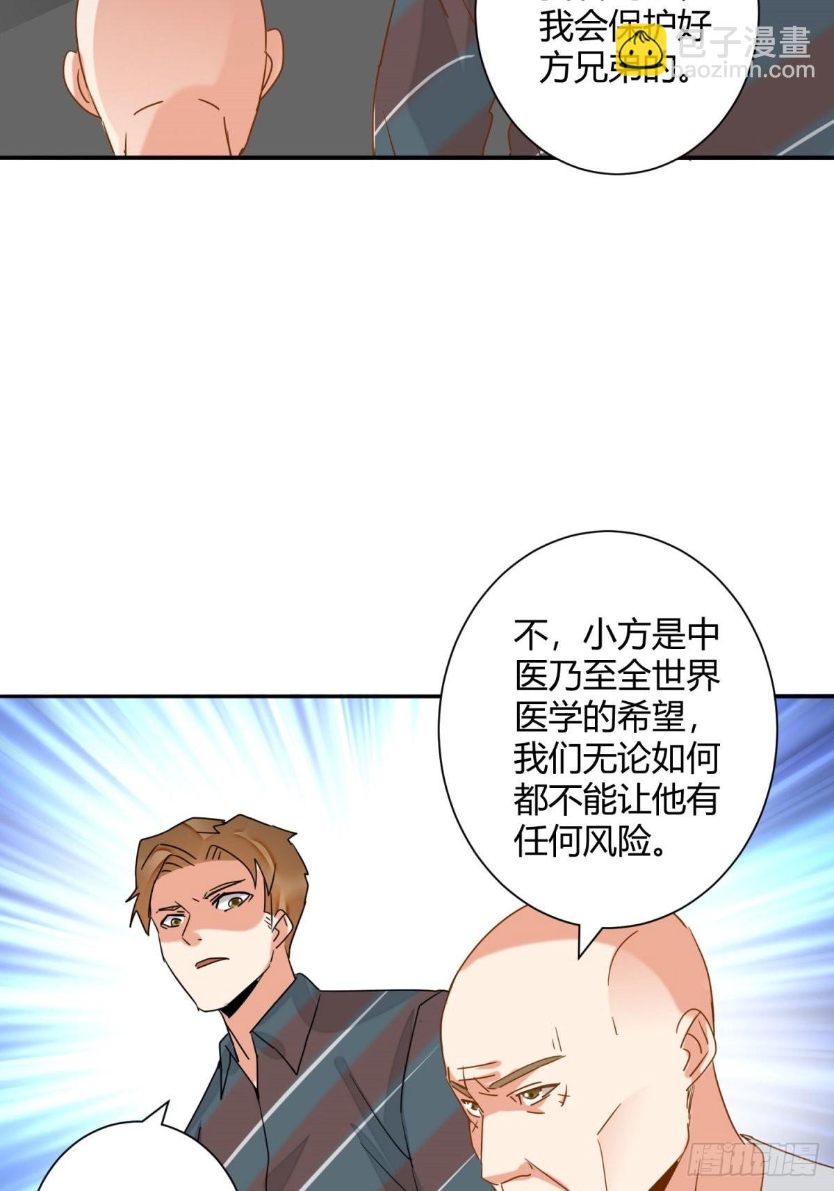 第48话 医生别走嘛~2
