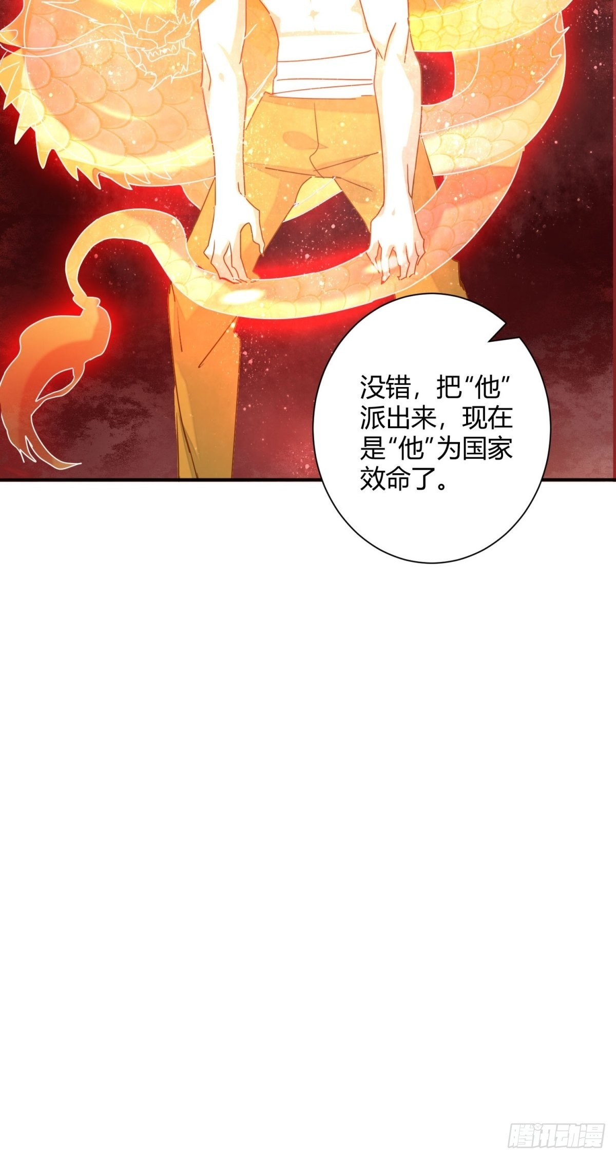 第48话 医生别走嘛~4
