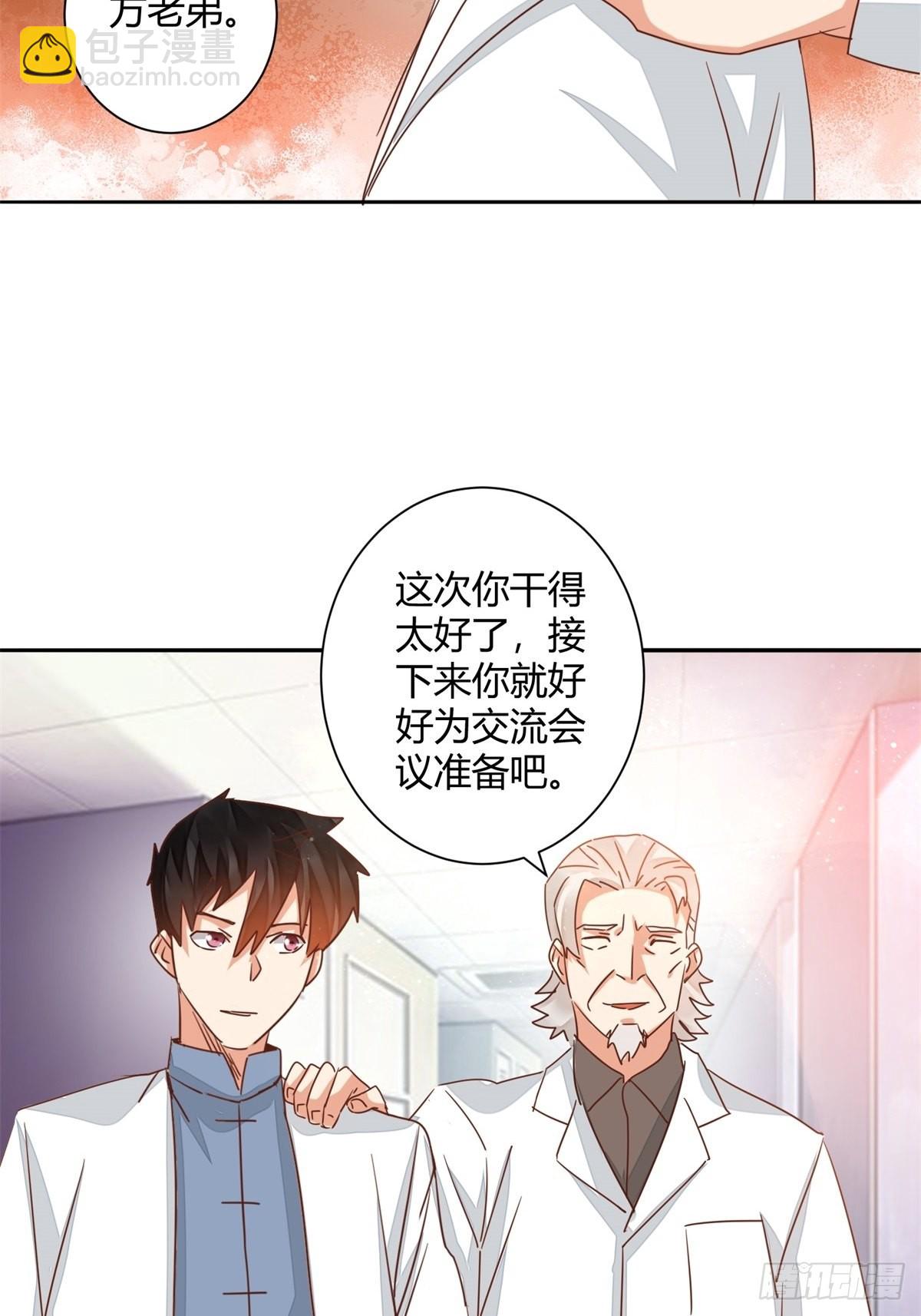 第48话 医生别走嘛~6