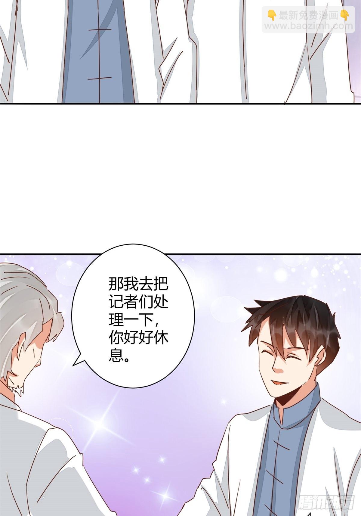 第48话 医生别走嘛~7