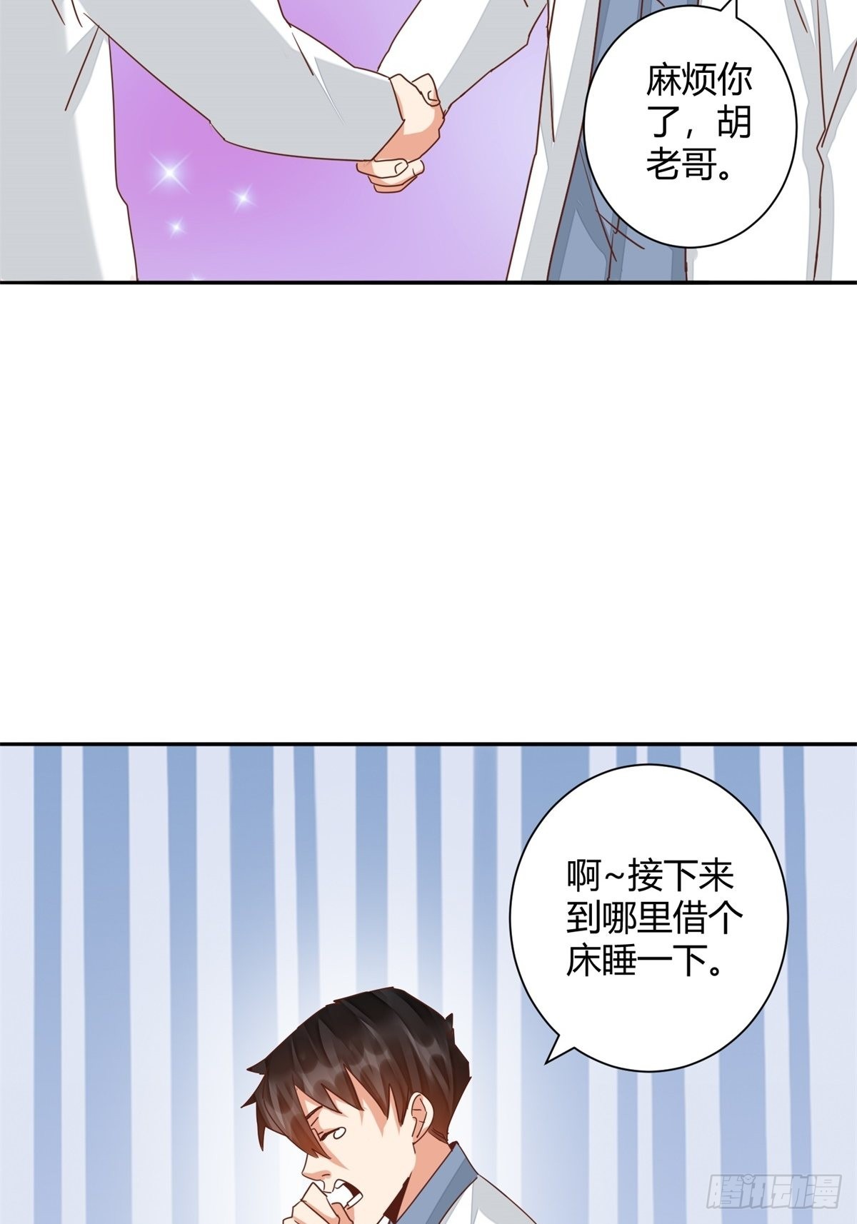 第48话 医生别走嘛~8