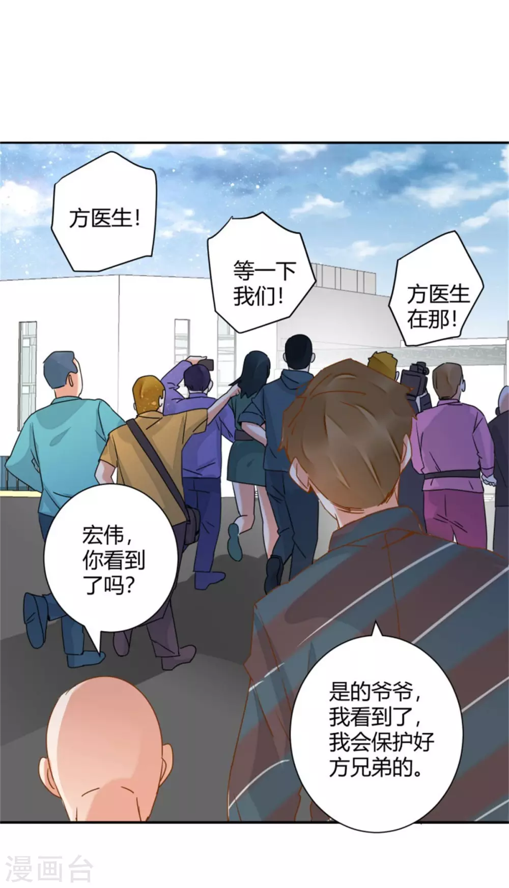 第49话 对医生的谢礼1