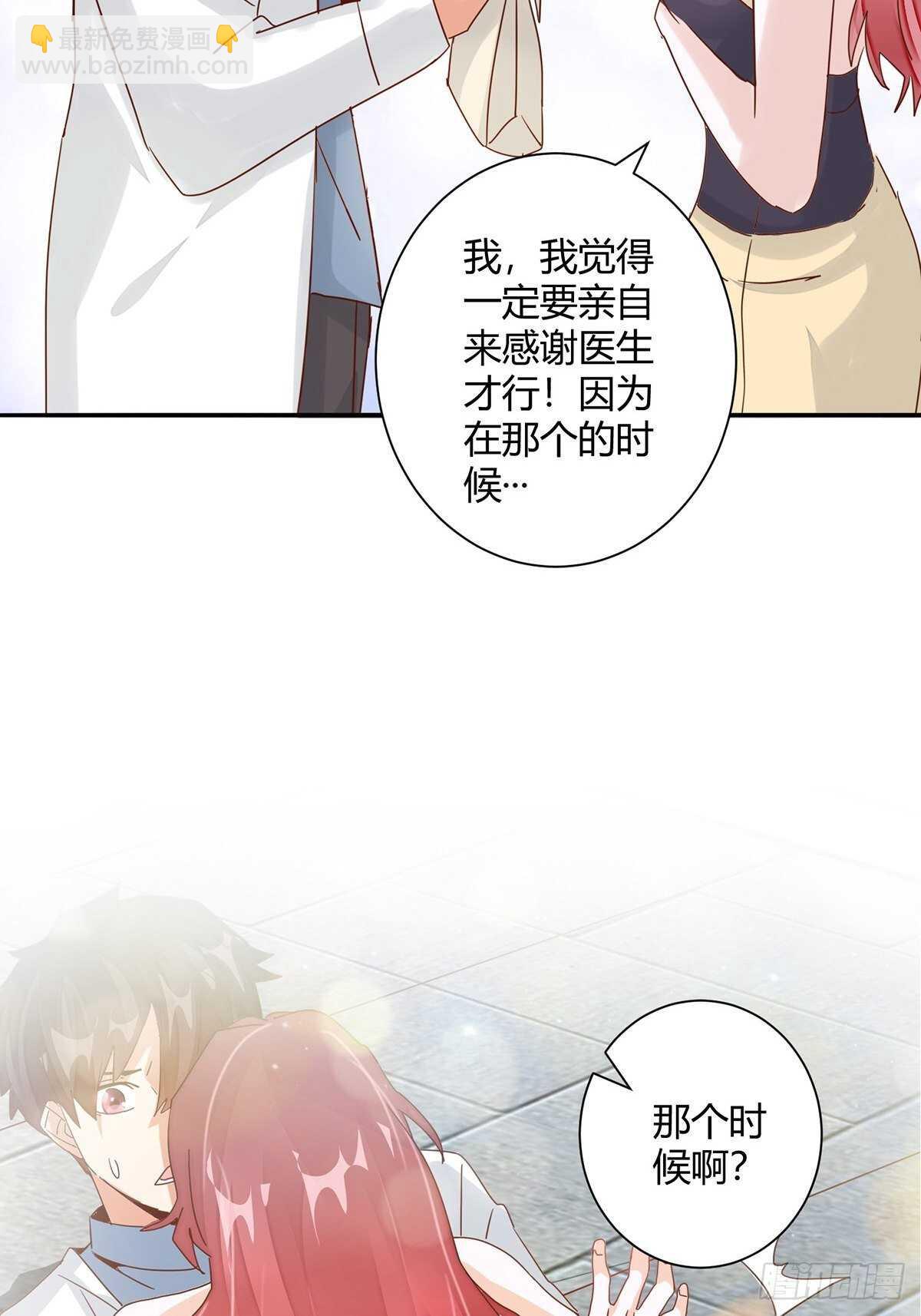 第49话 对医生的谢礼17
