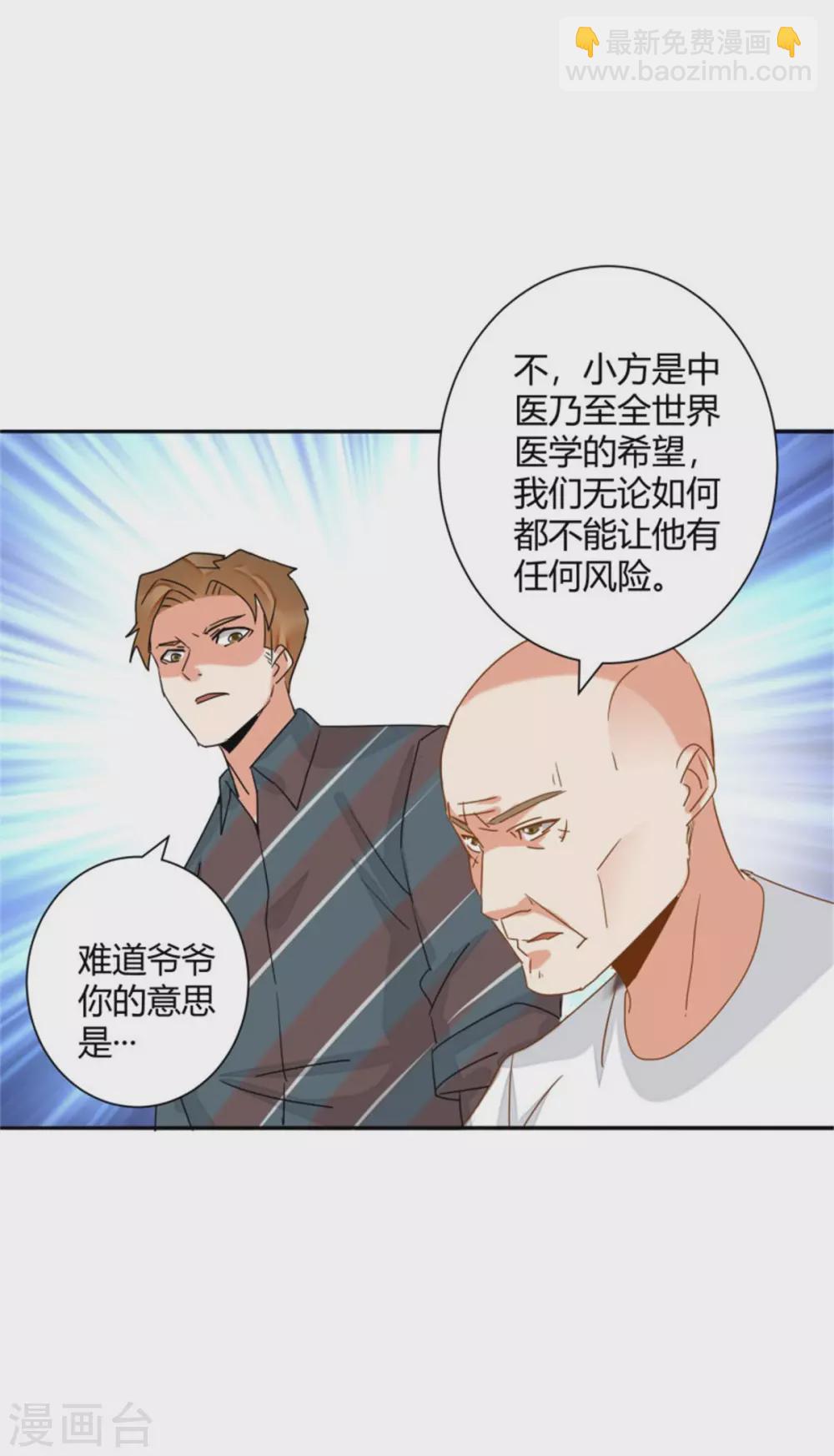 第49话 对医生的谢礼2