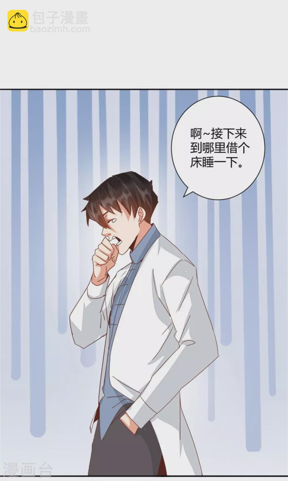 第49话 对医生的谢礼8