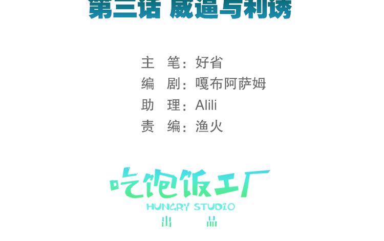 011威逼与利诱（一）1