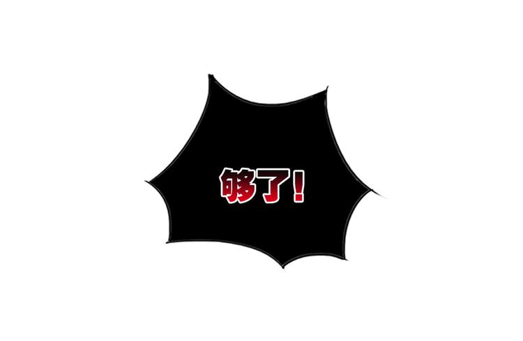 012威逼与利诱（二）9