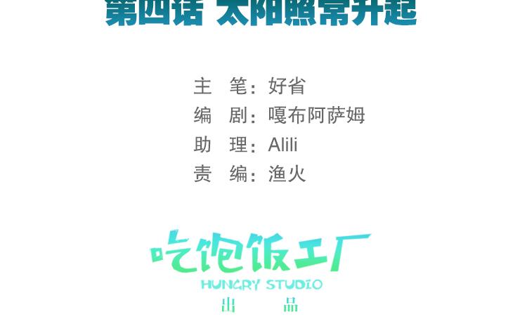 太阳照常升起（一）1